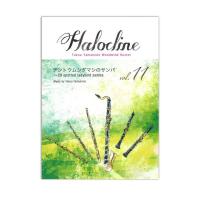 木管アンサンブル ハロクライン vol.11 テントウムシダマシのサンバ アルソ出版社