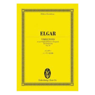 オイレンブルク・スコア エルガー エニグマ変奏曲 作品36 全音楽譜出版社