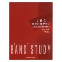 JBC バンドスタディ パートブック アルトホルン ヤマハミュージックメディア