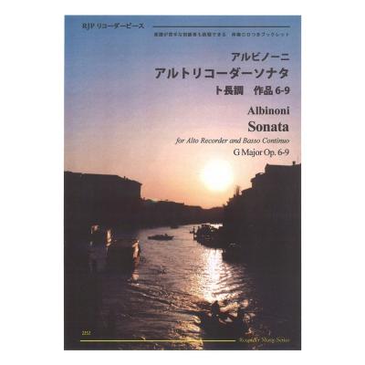 2252 T.アルビノーニ アルトリコーダーソナタ ト長調 作品6-9 リコーダーJP