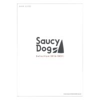 BAND SCORE Saucy Dog Selection 2016-2021 シンコーミュージック