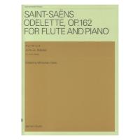 サン＝サーンス オデレット 作品162 フルートとピアノのための 全音楽譜出版社
