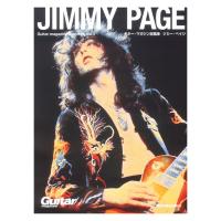 Guitar magazine Archives Vol.5 ジミー・ペイジ リットーミュージック