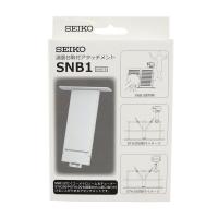 SEIKO セイコー SNB1 のびーるくん STH200 / STH100用譜面台取付アタッチメント