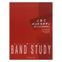 JBC バンドスタディ パートブック フルート/ピッコロ ヤマハミュージックメディア