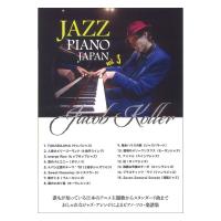 JAZZ PIANO JAPAN VOL.3 楽譜集 ピアノ ソロ 上級 ジェイコブ・コーラー JIMS Music Publishing