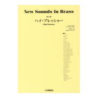 New Sounds in Brass NSB第16集 ハイ・プレッシャー ヤマハミュージックメディア