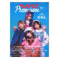 ヘドバン Premium Vol.1 シンコーミュージック