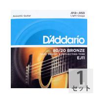 D'Addario EJ11 Bronze Light アコースティックギター弦