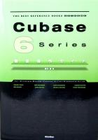 THE BEST REFERENCE BOOKS EXTREME Cubase 6 Series 徹底操作ガイド 藤本健 著 リットーミュージック