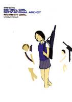 SHINKO MUSIC ナンバー・ガール/SCHOOL GIRL DISTORTIONAL ADDICT/バンドスコア