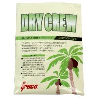 GRECO DRY CREW ココナッツバニラ 湿度調整剤×2個