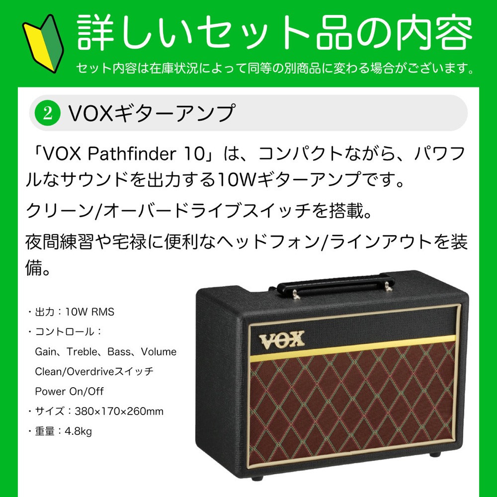 Fender Player Jaguar PF 3TS エレキギター VOXアンプ付き 入門11点 初心者セット セット内容 VOXアンプ 画像