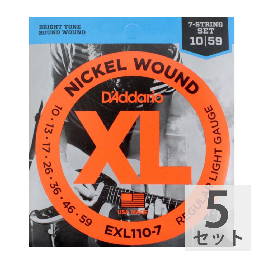 D'Addario EXL110-7×5SET 7弦用 ギター弦