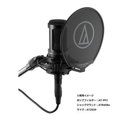 AUDIO-TECHNICA AT8458a ショックマウントホルダー ポップフィルターとコンデンサマイクAT2020 取付イメージ画像