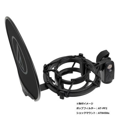 AUDIO-TECHNICA AT8458a ショックマウントホルダー ポップフィルター AT-PF 取付イメージ画像