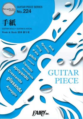 Gp224 手紙 Back Number ギターピース フェアリー Nttドコモ Cmソング Chuya Online Com 全国どこでも送料無料の楽器店
