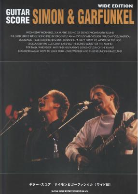 ギター・スコア サイモン&ガーファンクル ワイド版 シンコーミュージック
