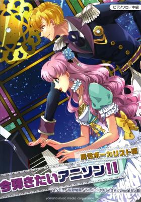 ピアノソロ 中級 今弾きたいアニソン!! 男性ボーカリスト編 ヤマハミュージックメディア