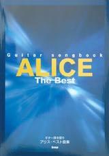 KMP アリス/ベスト曲集/ギター弾き語り