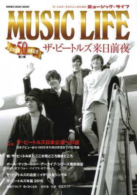 MUSIC LIFE ザ・ビートルズ来日前夜 シンコーミュージック