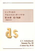 2176 シックハルト アルトリコーダーソナタ 第18番 変イ短調 作品30-18 リコーダーJP