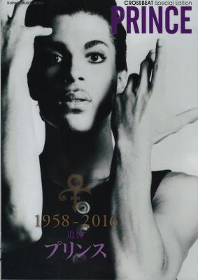 CROSSBEAT Special Edition プリンス シンコーミュージック
