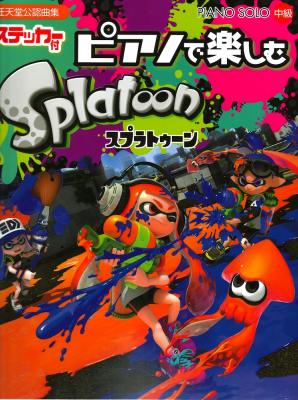 ピアノソロ ピアノで楽しむ スプラトゥーン ステッカー付 ヤマハミュージックメディア 任天堂ゲーム スプラトゥーン の人気曲を7曲収載 Chuya Online Com 全国どこでも送料無料の楽器店