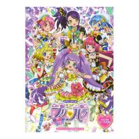 ピアノピース ピアノといっしょに プリパラ 簡易伴奏ピアノソロ 【プリパラシール付き】 ケイエムピー