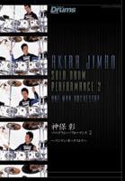 Rittor Music DVD 神保彰/ソロ・ドラム・パフォーマンス2 ~ワンマン・オーケストラ~