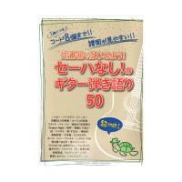 超初級 定番曲ではじめよう！ セーハなし!のギター弾き語り50 ヤマハミュージックメディア