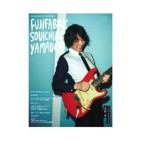 GUITAR MAGAZINE SPECIAL ARTIST SERIES フジファブリック 山内総一郎 リットーミュージック