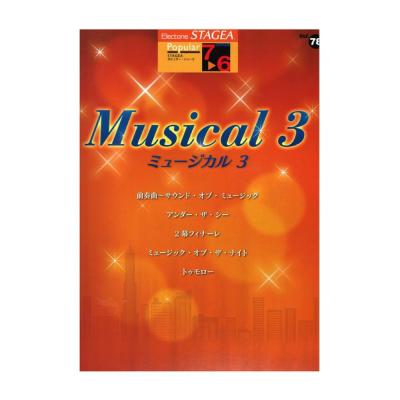 ギタースコア ボブ・ディラン フリーホイーリン・ボブ・ディラン ワイド版 シンコーミュージック