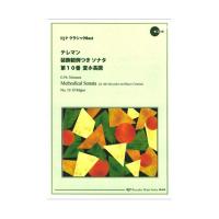 RB-039 テレマン 装飾範例つきソナタ 第10番 変ホ長調 リコーダーJP