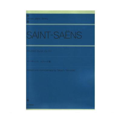 全音ピアノライブラリー サン=サーンス エテュード集 Op.52,Op.111 全音楽譜出版社