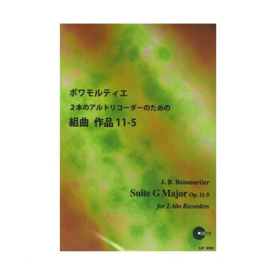 3058 ボワモルティエ　２本のアルトリコーダーのための組曲　作品11-5 リコーダーJP