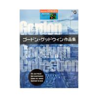 STAGEA アーチスト 5〜3級 Vol.27 ゴードン・グッドウィン作品集 ヤマハミュージックメディア