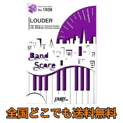 Bp1939 Louder Roselia バンドピース フェアリー スマホ向けゲーム バンドリ ガールズバンドパーティ より Chuya Online Com 全国どこでも送料無料の楽器店