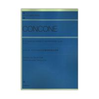 全音ピアノライブラリー コンコーネ ピアノのための15の練習曲 Op.25 様式と表現 全音楽譜出版社