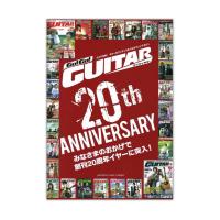 Go!Go!GUITAR 20th ANNIVERSARY ヤマハミュージックメディア