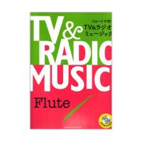 フルート曲集 レパートリー フルートで吹くTV＆ラジオ・ミュージック カラオケCD付 ヤマハミュージックメディア