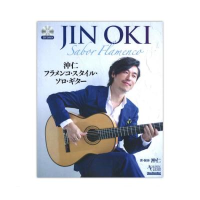 沖仁フラメンコ・スタイルソロギター リットーミュージック