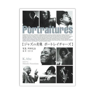 ジャズの肖像 ポートレイチャーズ シンコーミュージック