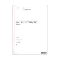 いろんなアレンジで弾く ピアノ名曲ピース 24 CAN YOU CELEBRATE? デプロMP