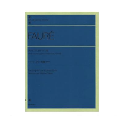全音ピアノライブラリー フォーレ ドリー組曲 独奏版 Op.56 全音楽譜出版社