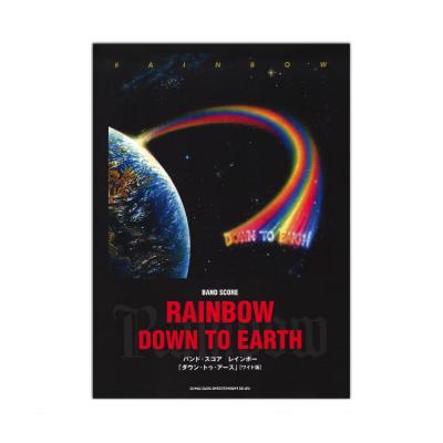 バンドスコア レインボー ダウン・トゥ・アース ワイド版 シンコーミュージック