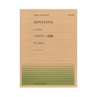 全音ピアノピース PP-494 W.ギロック ソナチネ ハ長調 全音楽譜出版社