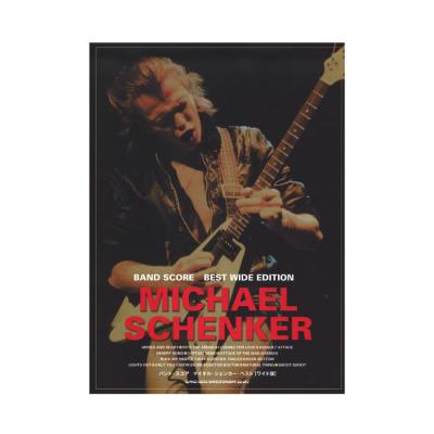 バンドスコア マイケル シェンカー ベスト ワイド版 シンコーミュージック