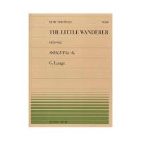 全音ピアノピース PP-050 ランゲ 小さなさすらい人 全音楽譜出版社