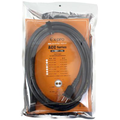 EX-PRO ACC-3/3M 電源コード